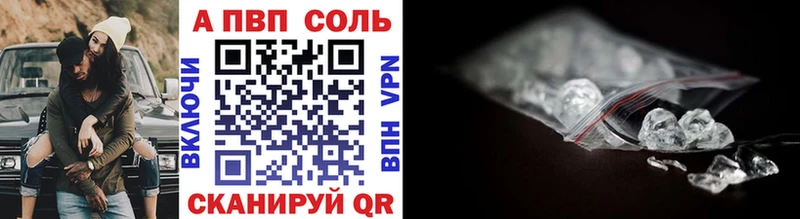 А ПВП Crystall  Купить  Хилок 
