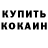 КОКАИН 99% BY ARISHA
