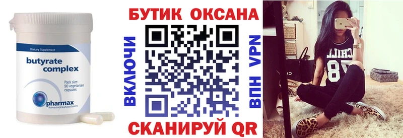 Купить где  Хилок  БУТИРАТ 1.4BDO 