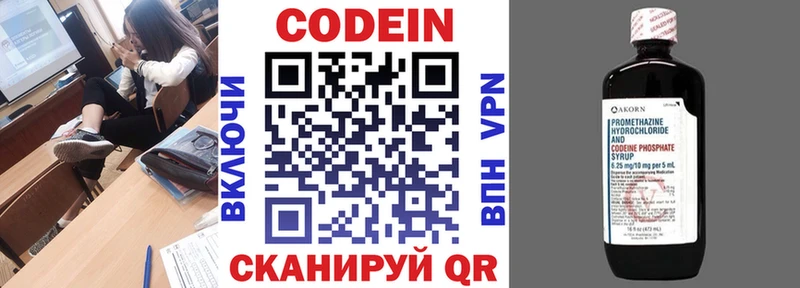 Купить где  Хилок  Кодеин Purple Drank 