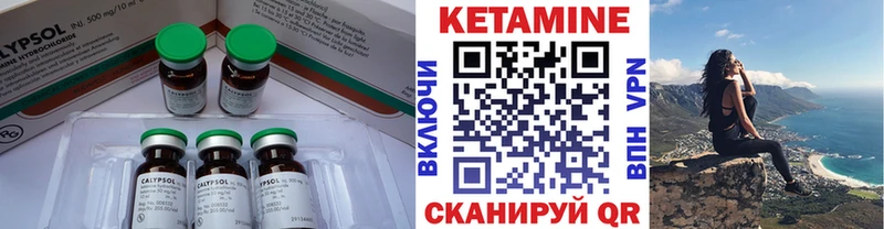 КЕТАМИН VHQ Купить закладки Хилок