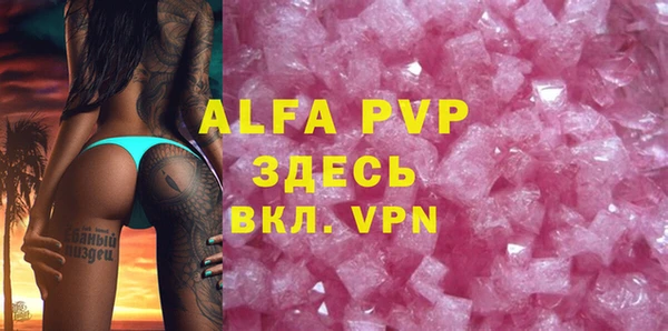 альфа пвп Заволжье