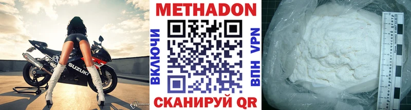 Метадон мёд  Купить где  Хилок 