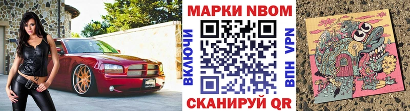 Купить закладки Хилок Марки NBOMe 1,8мг